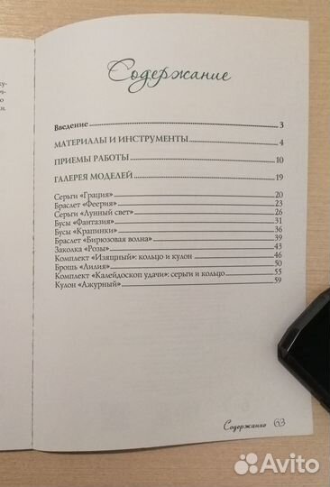 Полимерная глина: мастер-классы для начинающих