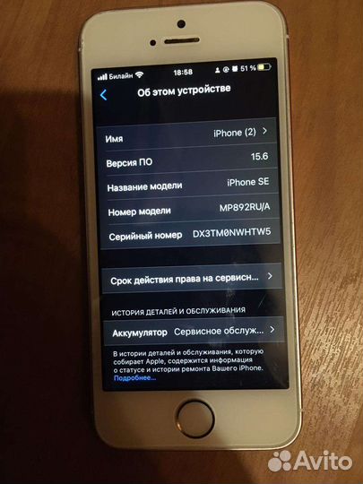 Телефон iPhone se бу