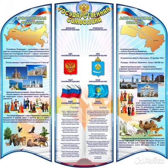 Классные уголки и стенды для школ и детских садов