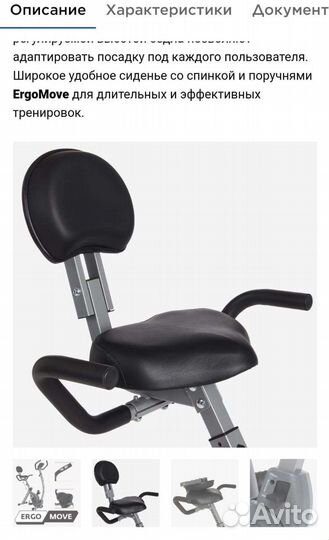 Велотренажер новый