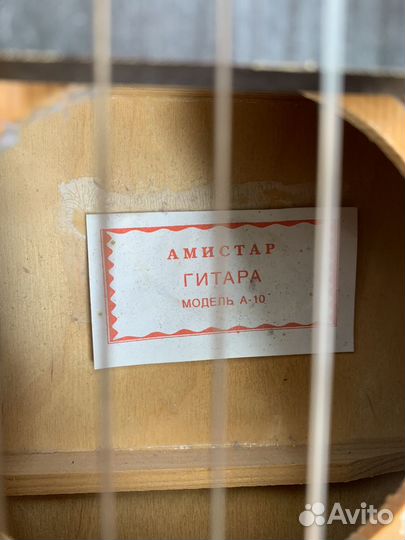 Акустическая гитара Амистар а 10