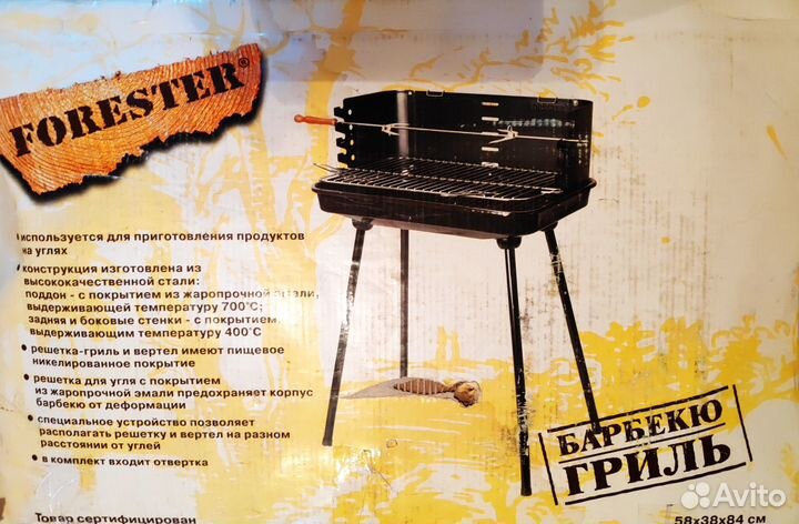 Набор барбюкю 