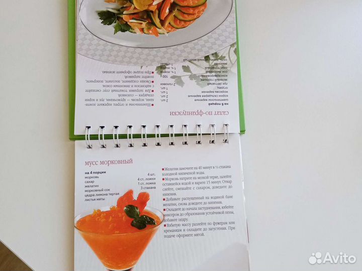 Настольная книга Блюда из овощей