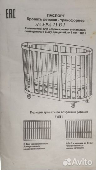 Кровать с балдахином