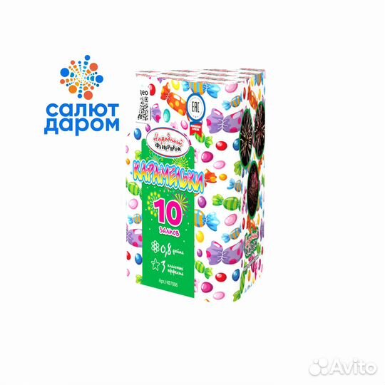 Фейерверк салют 