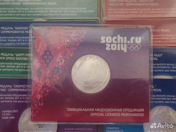 Сочи 2014