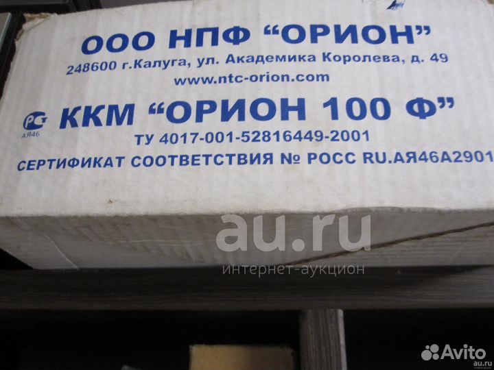 Кассовый аппарат 