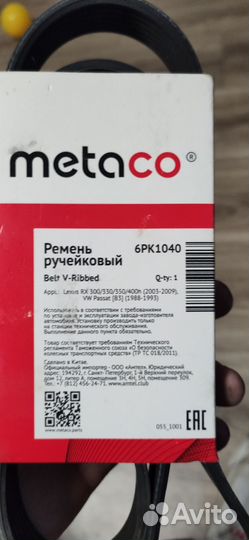 Ремень ручейковый