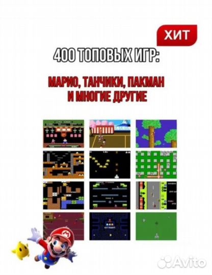 Игровая консоль SUP Game Box 3