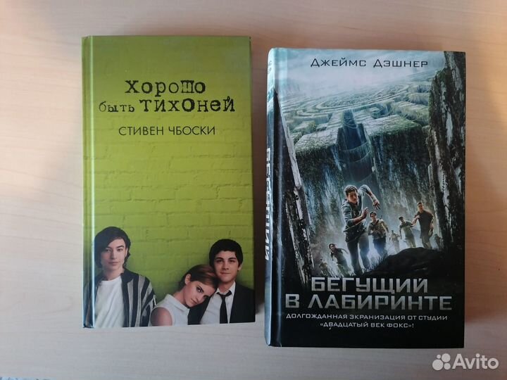 Книги для подростков