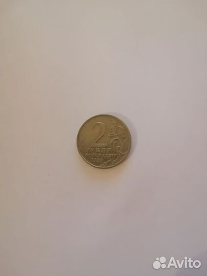 Монета 2000 года