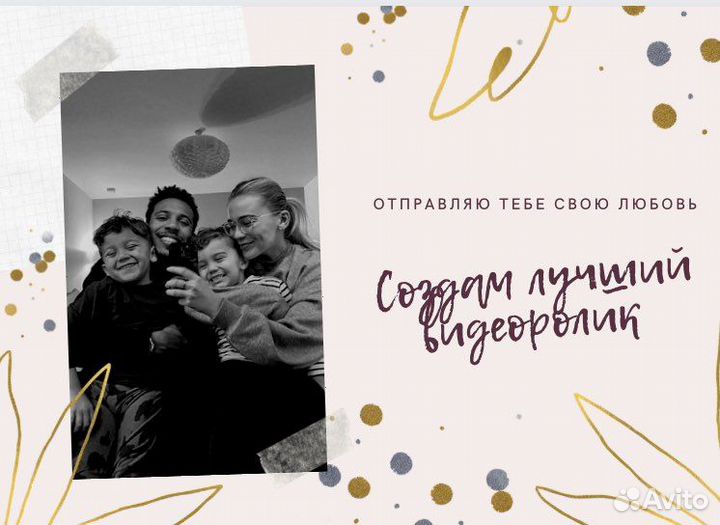 Видеомонтаж,слайд-шоу, видеопоздравление