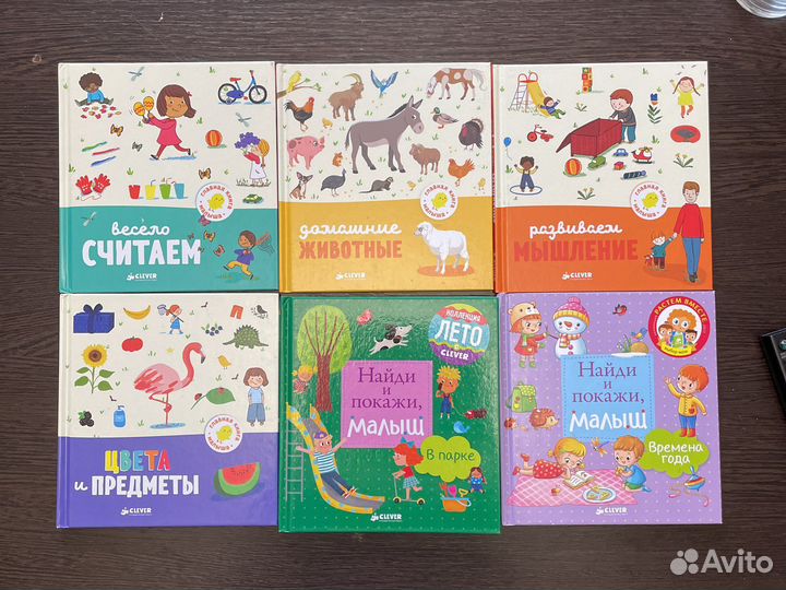 Детские книги clever