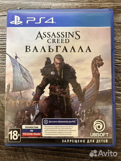 Assassins creed valhalla ps5