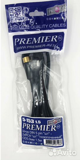 Кабель DIN 5pin 