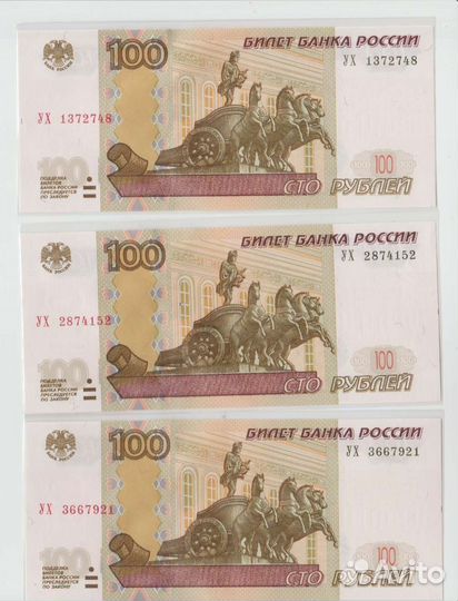 100 рублей 1997 (2004) Пресс unc Опытные серии 50
