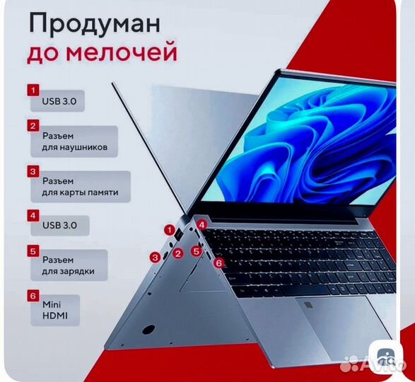 WatchMe Intel Celeron Ноутбук 15.6