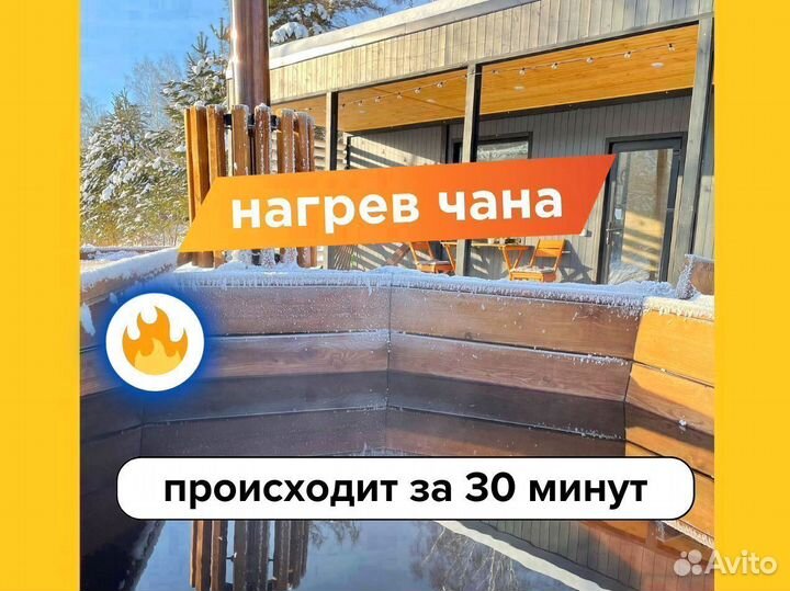 Чан для бани отправим уже завтра