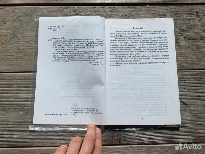 Дидактический материал 5 класс