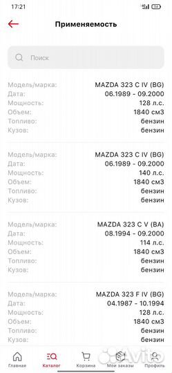 Прокладка впускного коллектора Mazda 323