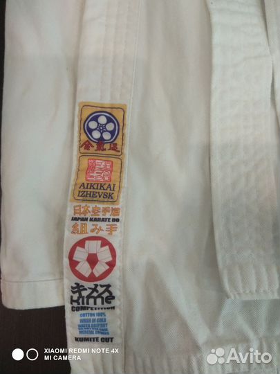 Костюм для единоборства