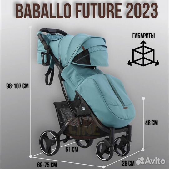 Коляска прогулочная новинка 2023