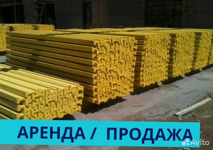 Балка двутавровая бдк бу