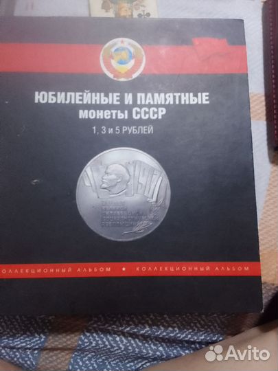 Монеты СССР