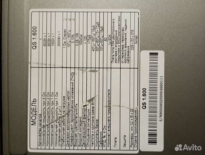 Сабвуфер, усилитель для сабвуфера, накопитель