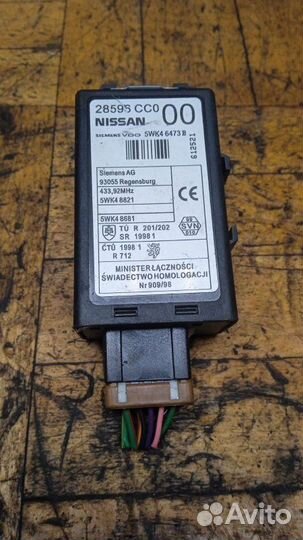 Блок управления центральным замком Nissan X-Trail