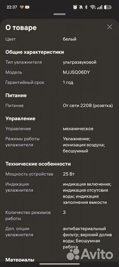 Увлажнитель воздуха mijia 2