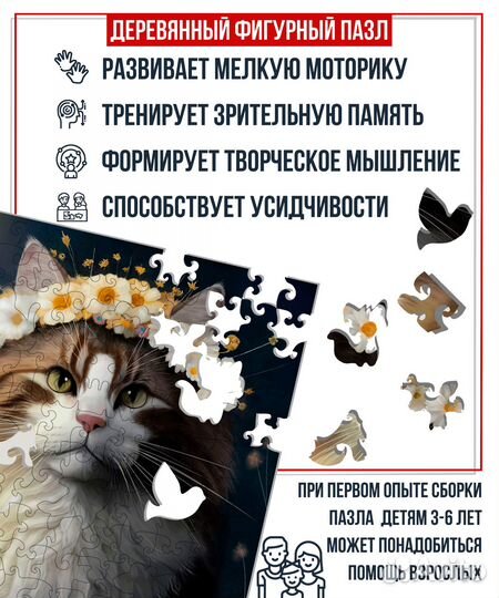Пазл деревянный фигурный Кошка игрушка головоломка
