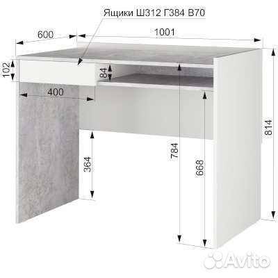 Компьютерный стол