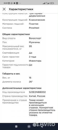 Велосипеды бу взрослый скоростной