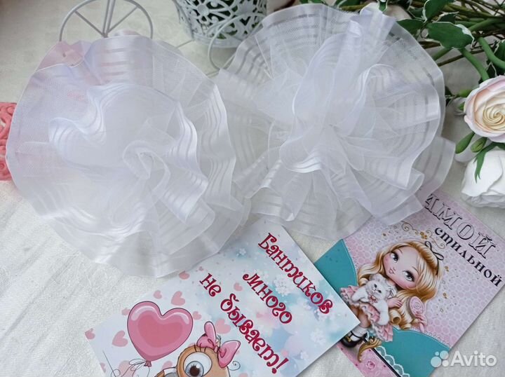 Большие банты