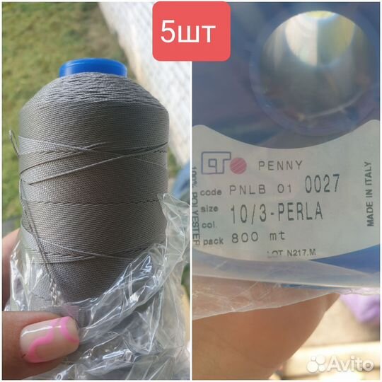 Нитки полиэстер