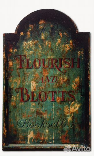 Табличка flourish and blotts