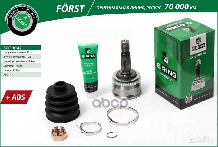 Шрус hyundai accent 99- наружн. BOC1814A B-ring