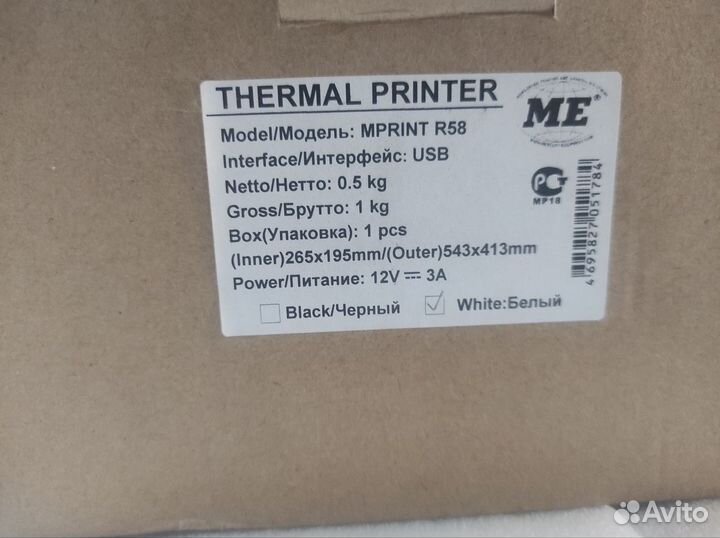 Чековый принтер mprint R58 USB white