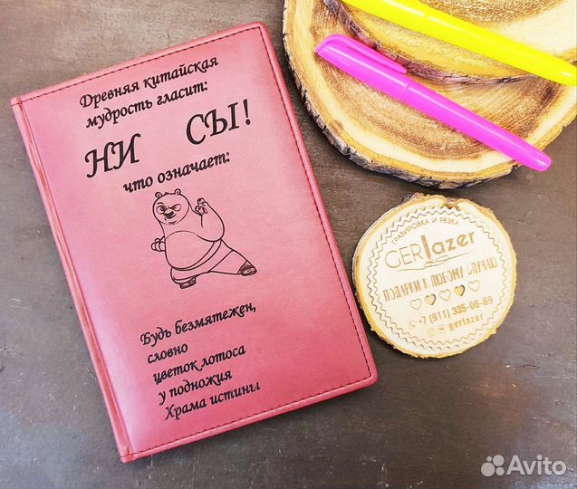 Ежедневник с гравировкой