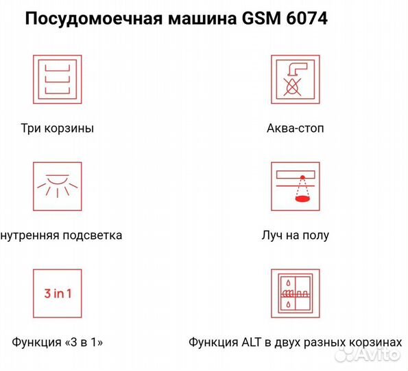 Посудомоечная машина kuppersberg GSM 6074