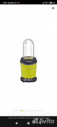 Мульти-Блендер