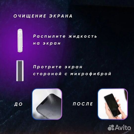 Набор для чистки гаджетов 7 в 1