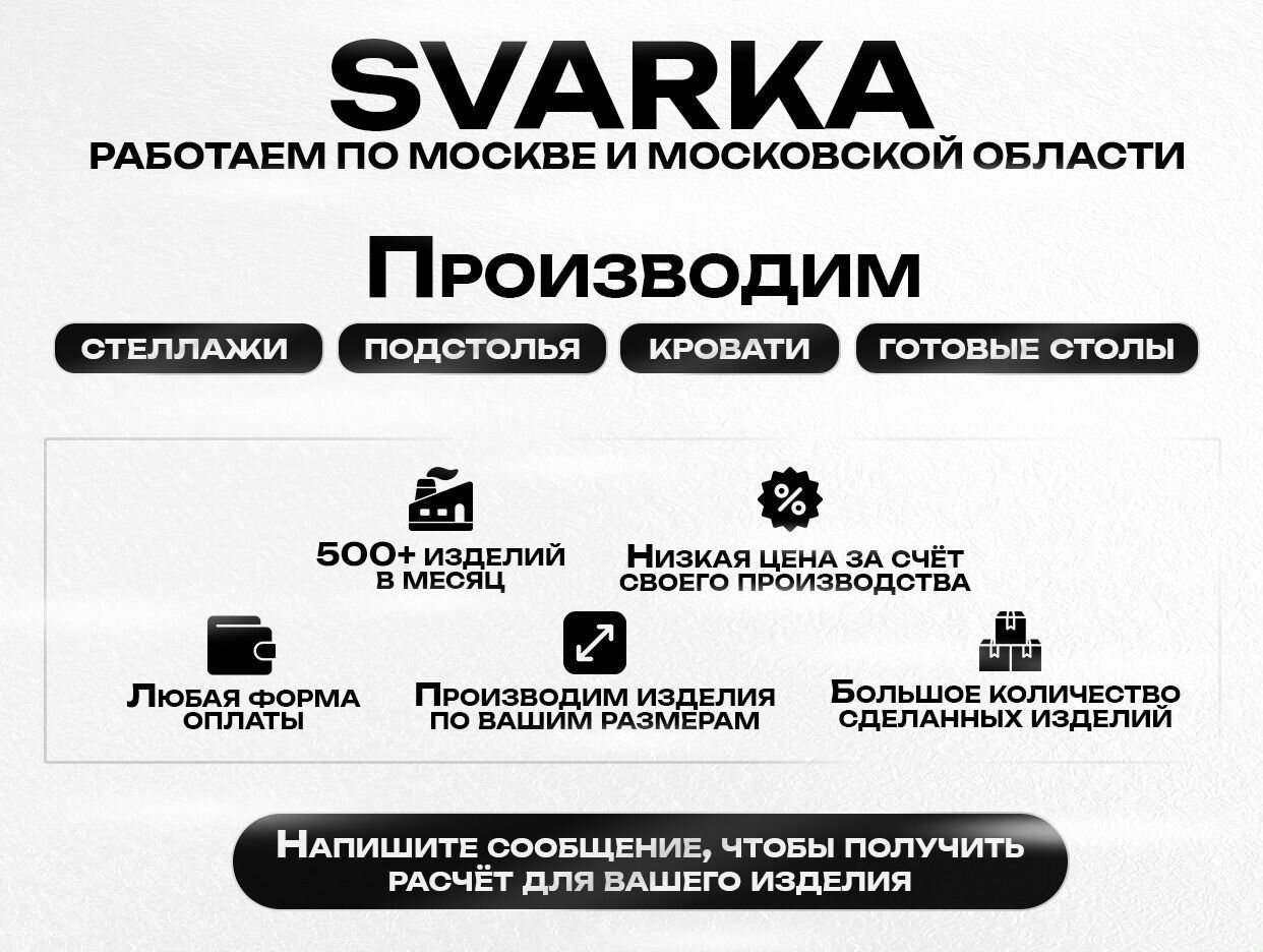 Svarka - официальная страница во всех регионах, отзывы на Авито