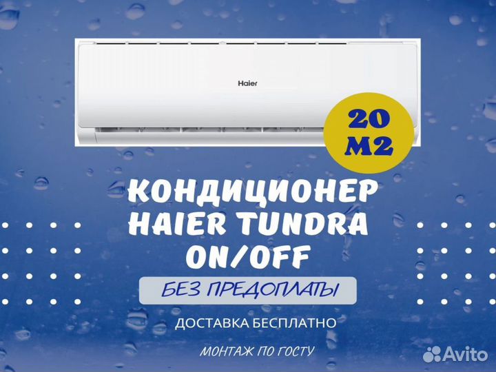 Сплит система новая