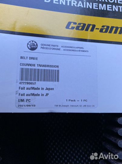 Ремень вариатора 422280652 brp/Can-am