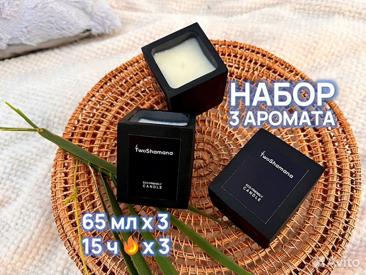 Ароматическая свеча - набор 3 шт