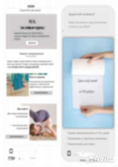 Коммерческие предложения, бизнес планы, рассылки