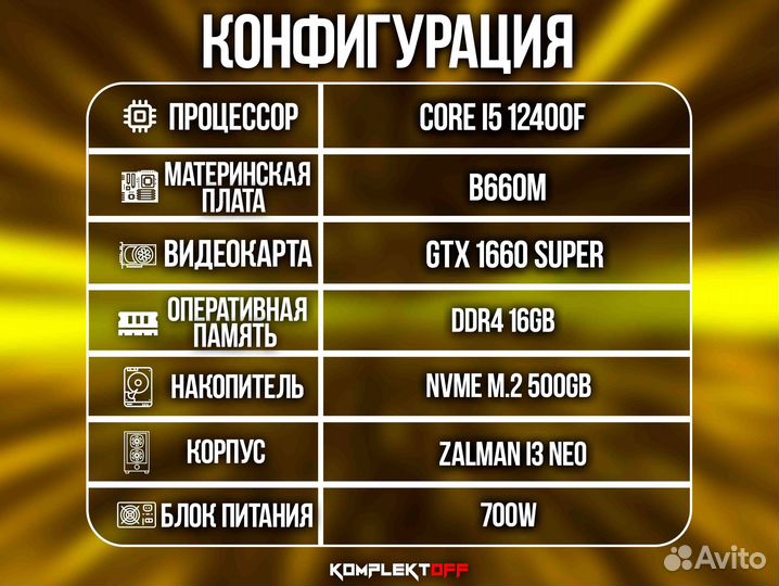 Новый Игровой Пк Intel / GTX 1660S