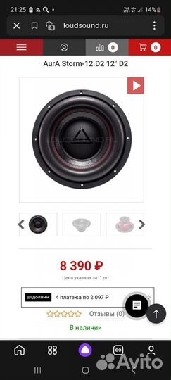 Сабвуфери моноблок